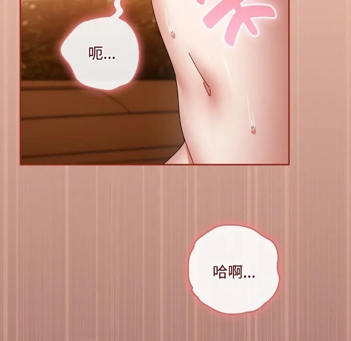 爱上你也好 第30話 第144页