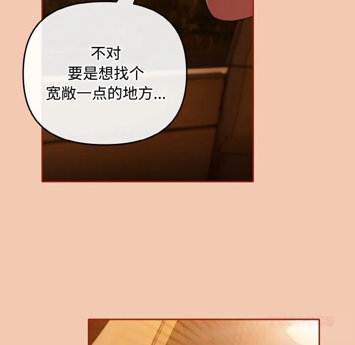 爱上你也好 第30話 第171页