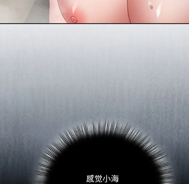 爱上你也好 第30話 第25页