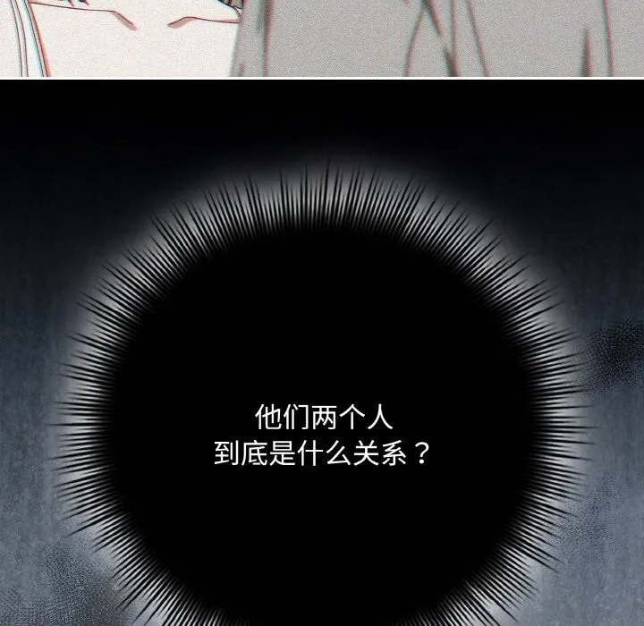 爱上你也好 第30話 第27页