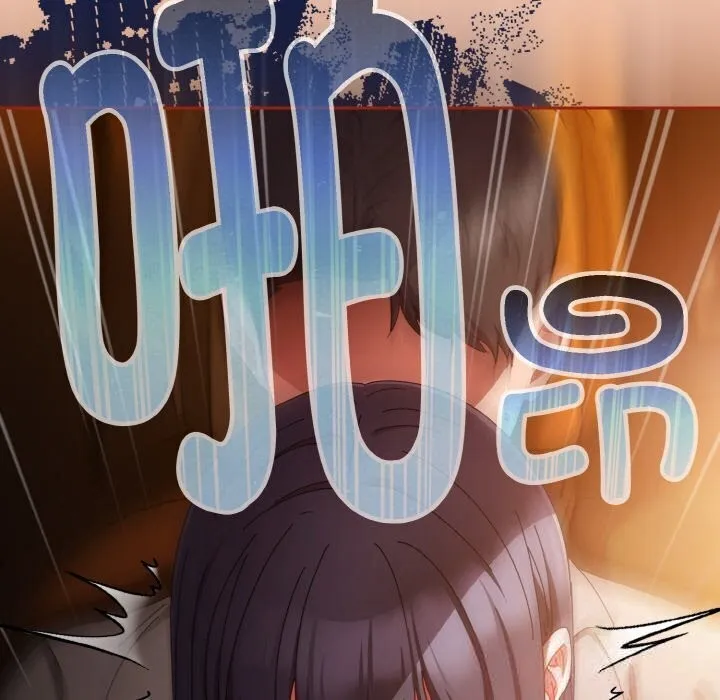 爱上你也好 第30話 第132页