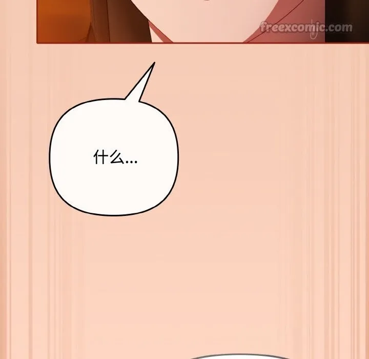 爱上你也好 第30話 第112页