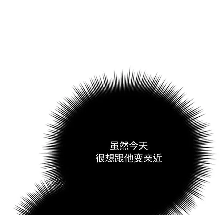 爱上你也好 第30話 第22页