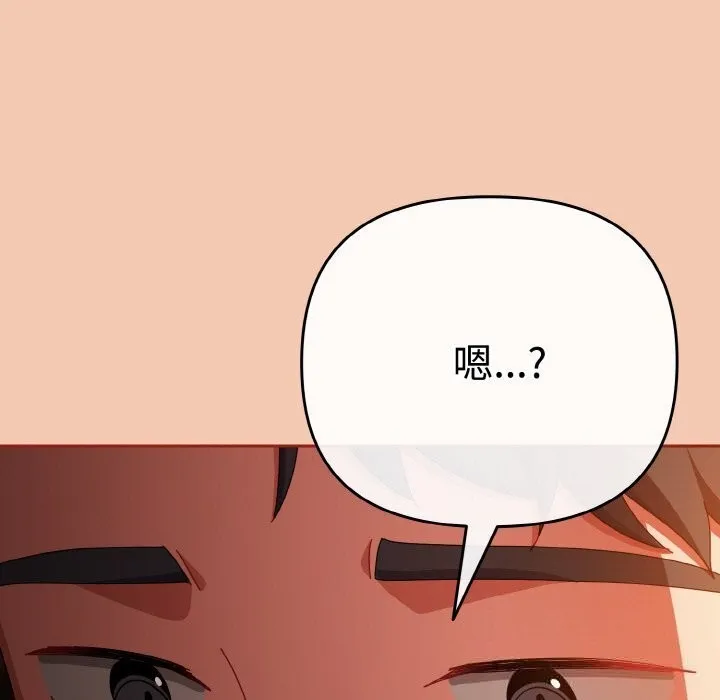 爱上你也好 第30話 第168页