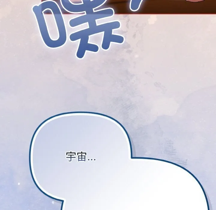 爱上你也好 第30話 第107页