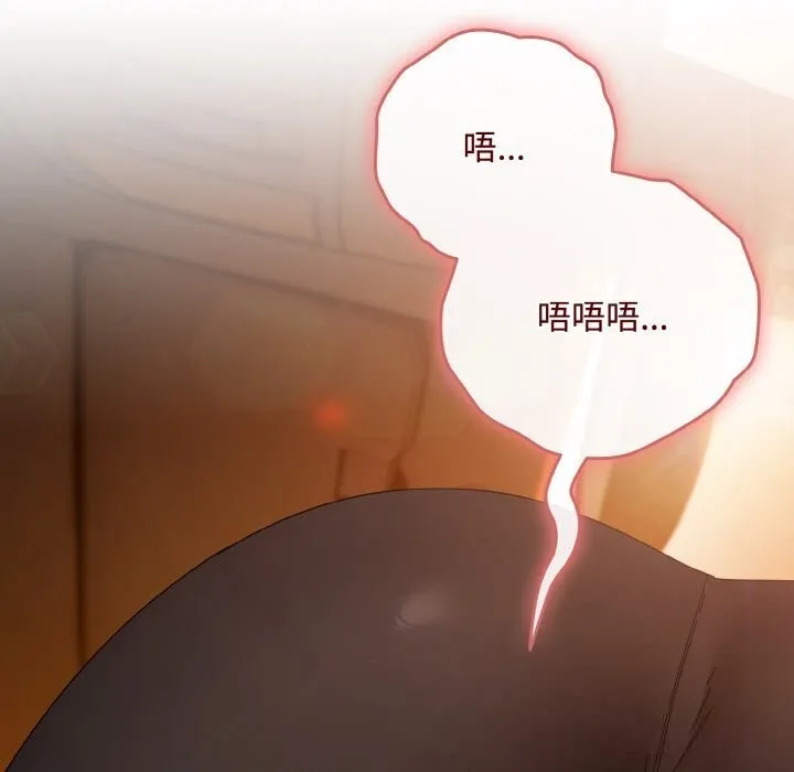 爱上你也好 第30話 第39页