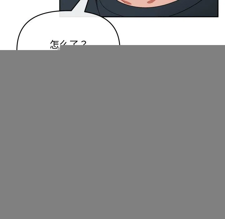 爱上你也好 第8話 第71页