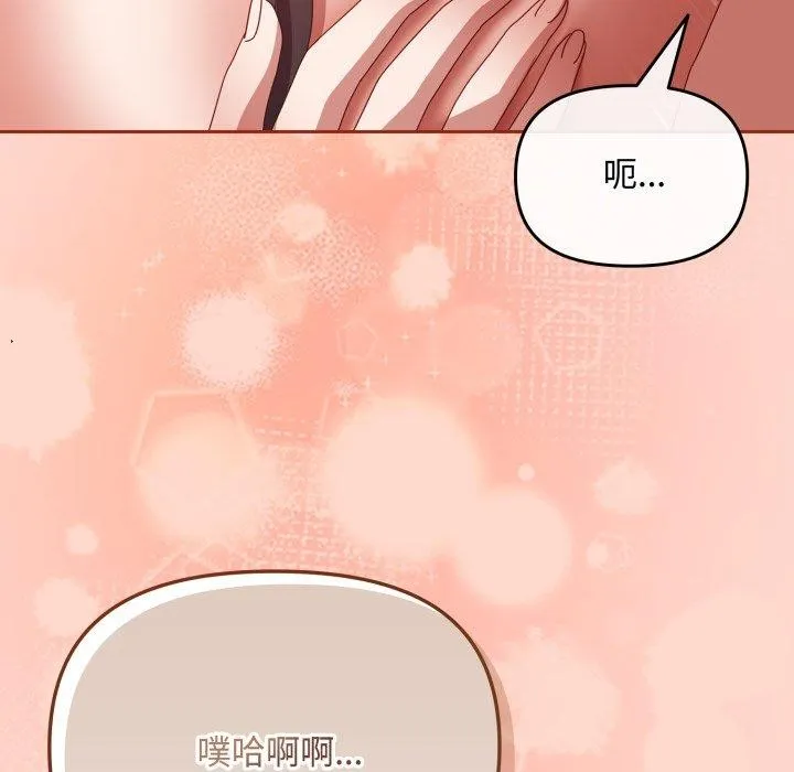爱上你也好 第8話 第126页