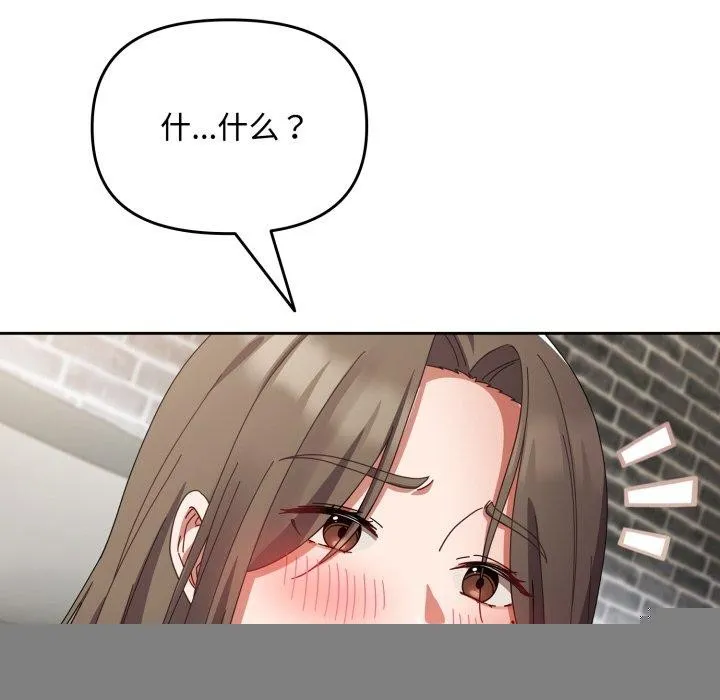 爱上你也好 第8話 第65页