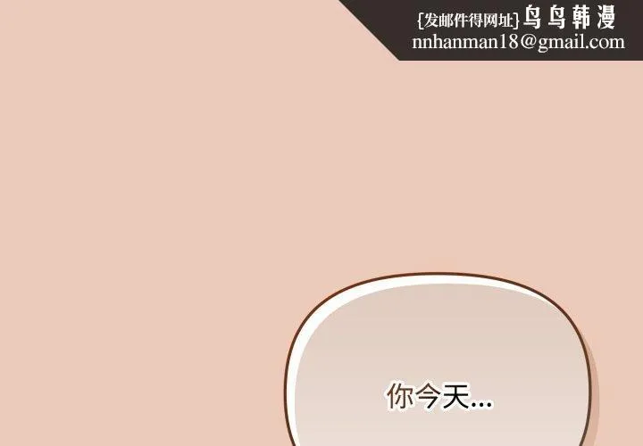 爱上你也好 第8話 第1页