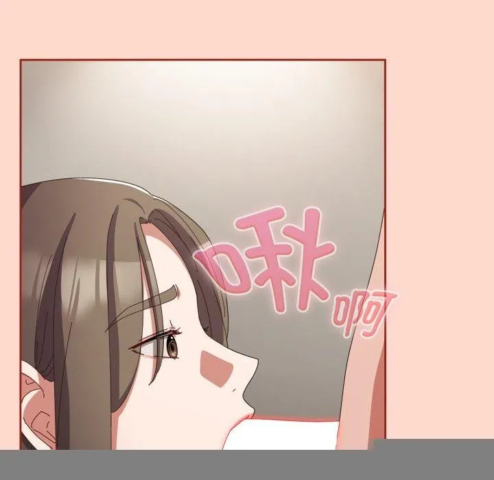 爱上你也好 第8話 第82页