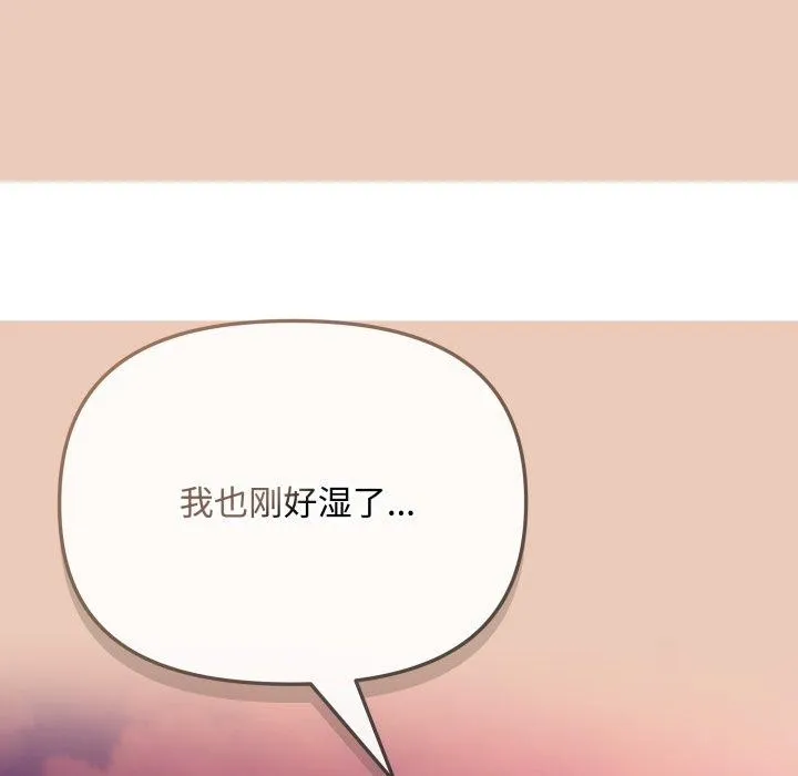 爱上你也好 第8話 第22页
