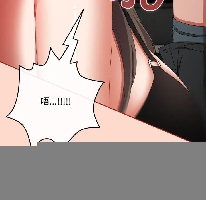 爱上你也好 第8話 第90页