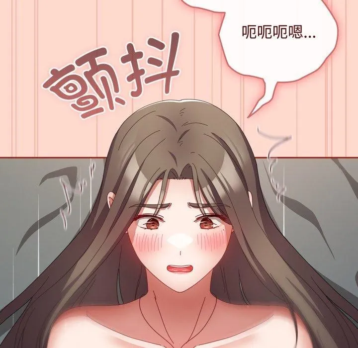 爱上你也好 第8話 第154页