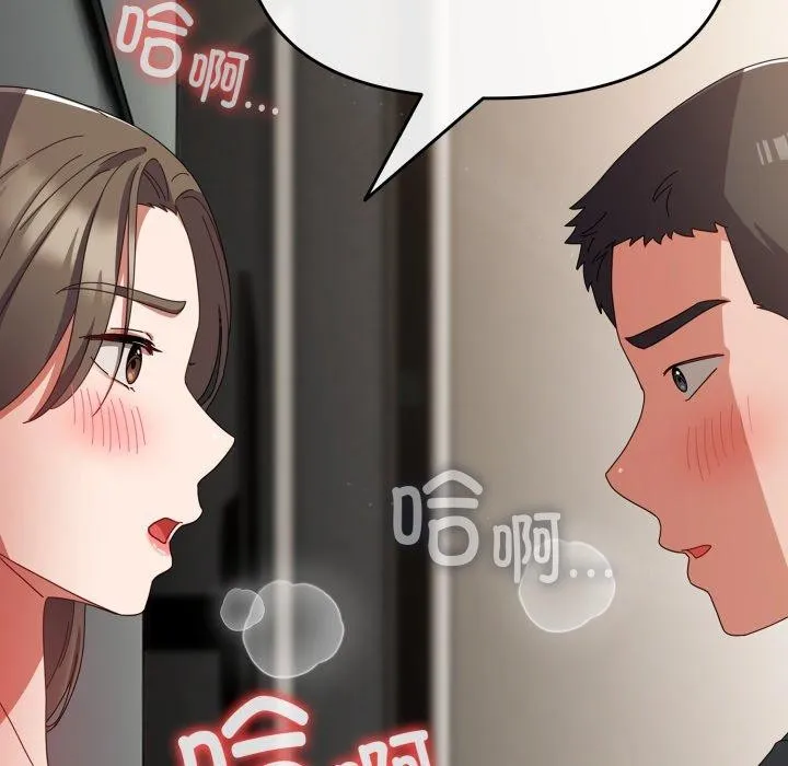 爱上你也好 第8話 第47页