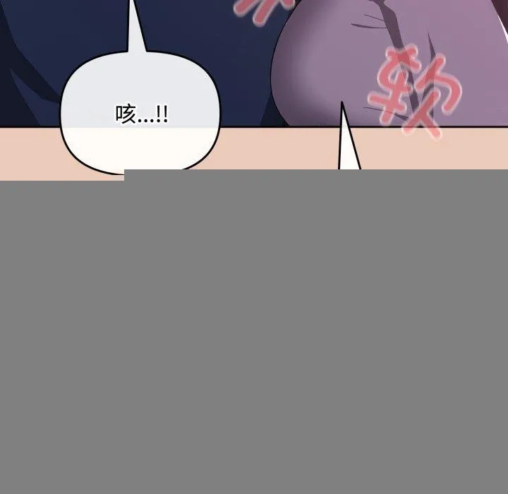 爱上你也好 第8話 第13页