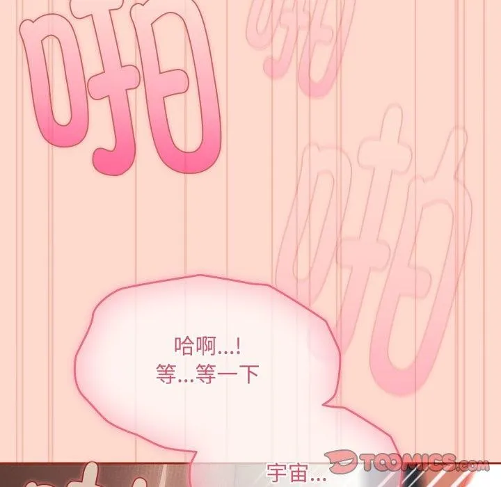 爱上你也好 第8話 第164页