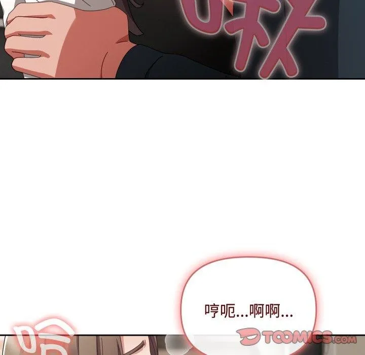 爱上你也好 第8話 第36页