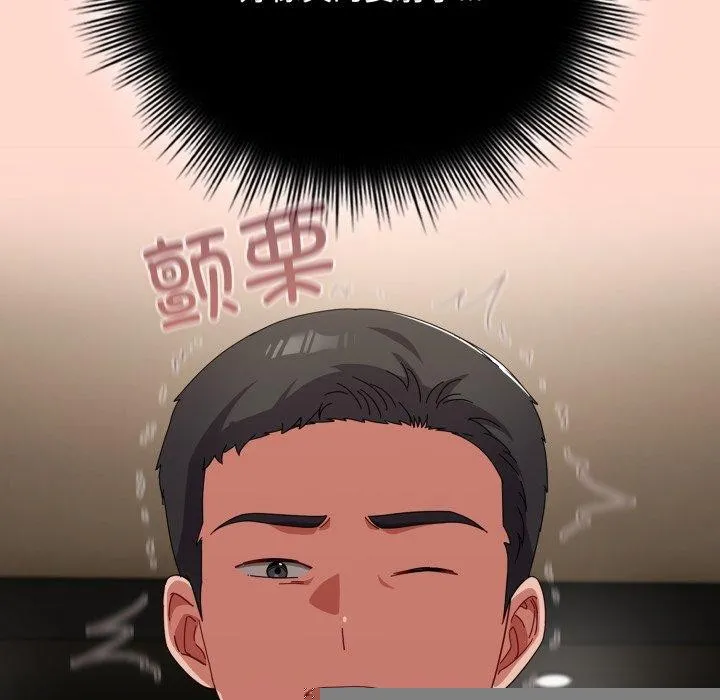 爱上你也好 第8話 第131页
