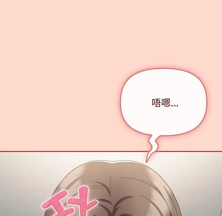 爱上你也好 第8話 第112页