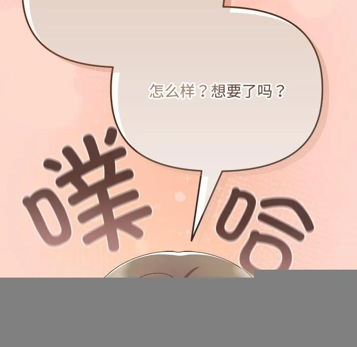 爱上你也好 第8話 第127页