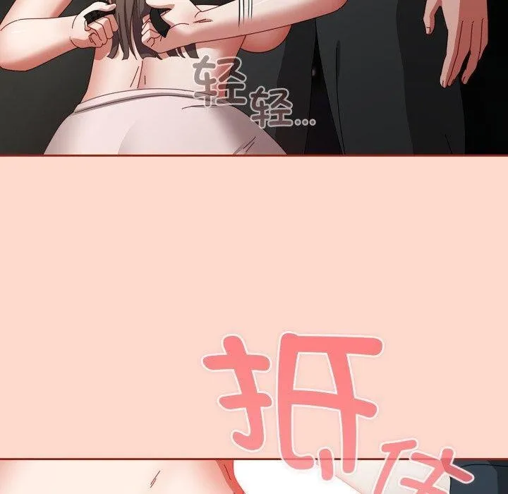 爱上你也好 第8話 第110页
