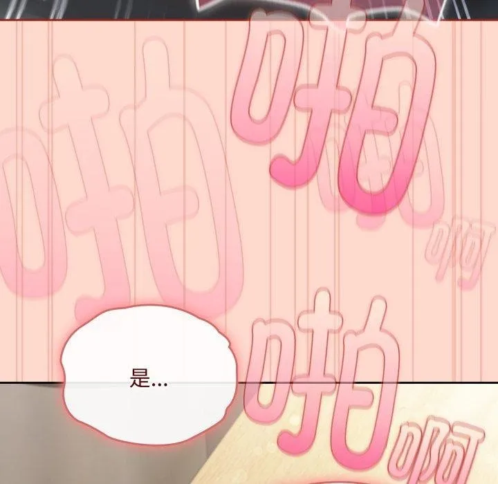 爱上你也好 第8話 第176页