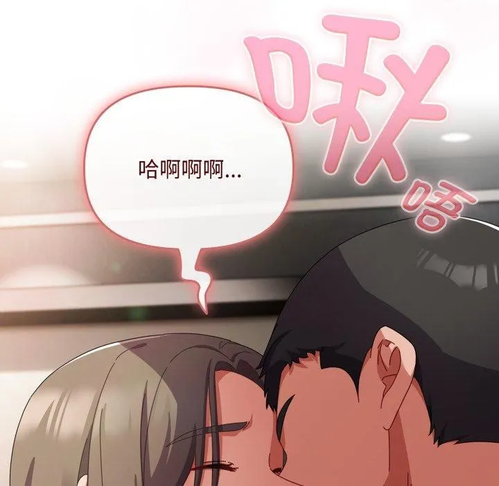 爱上你也好 第8話 第34页