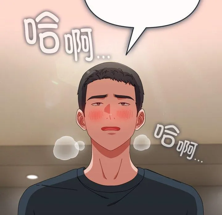 爱上你也好 第8話 第78页