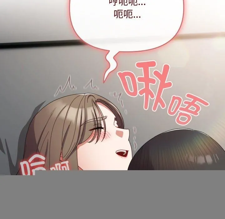 爱上你也好 第8話 第58页