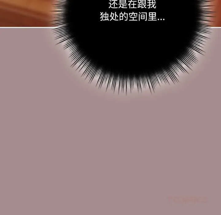 爱上你也好 第36話 第120页
