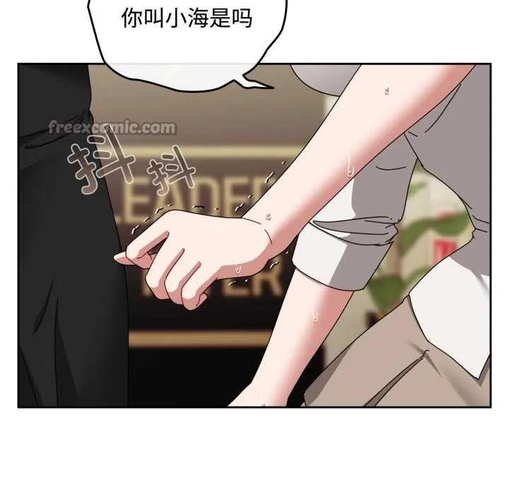 爱上你也好 第36話 第42页