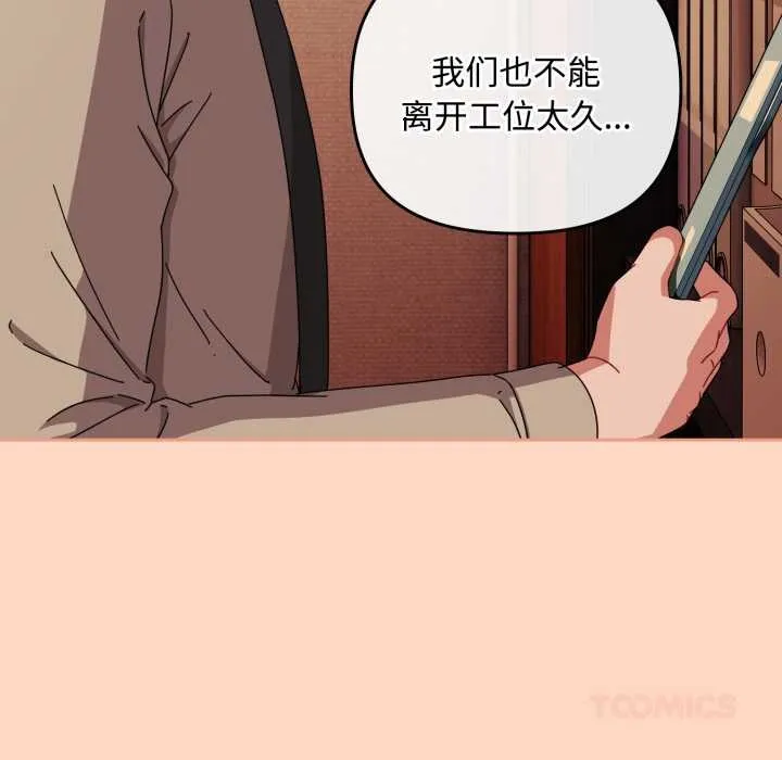 爱上你也好 第36話 第102页