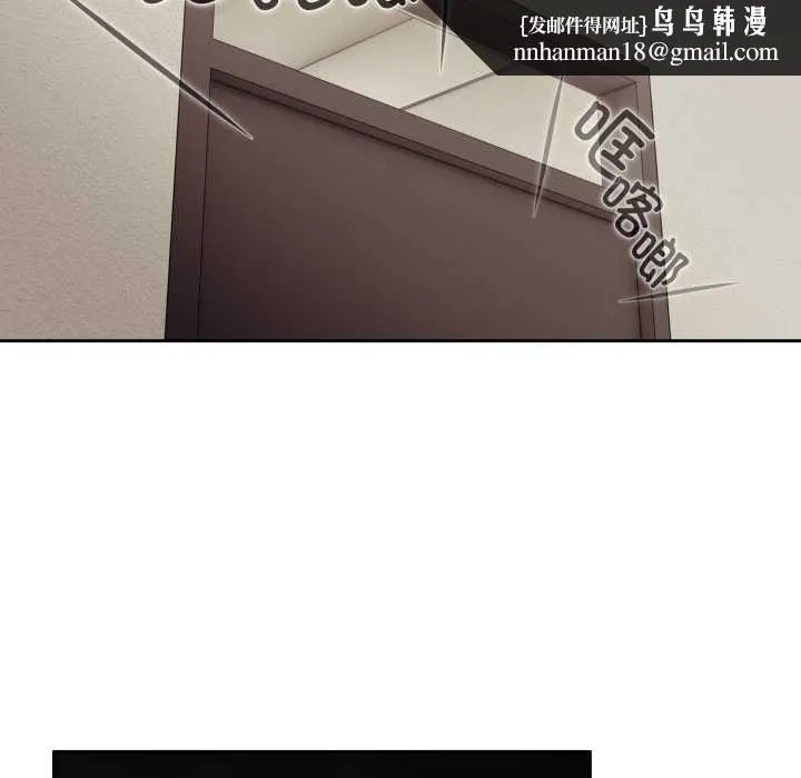 爱上你也好 第36話 第87页