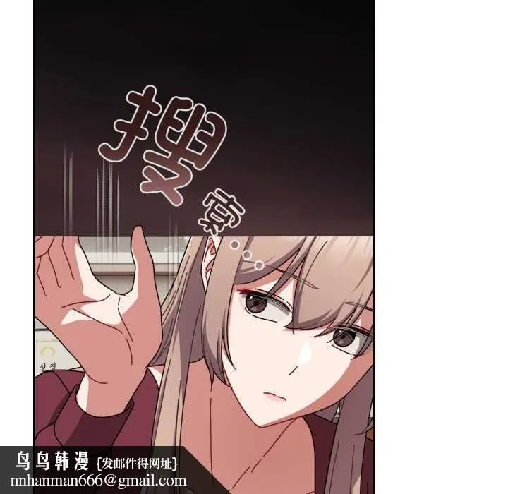 爱上你也好 第36話 第88页