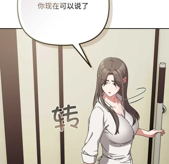 爱上你也好 第36話 第7页