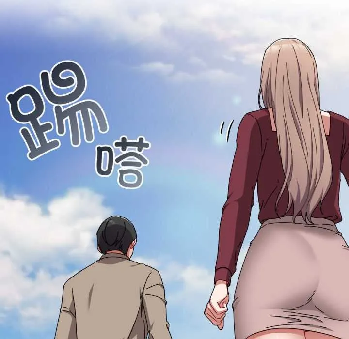 爱上你也好 第36話 第83页