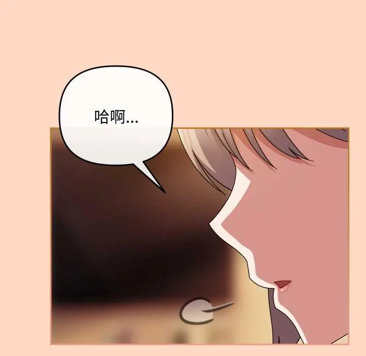 爱上你也好 第36話 第96页