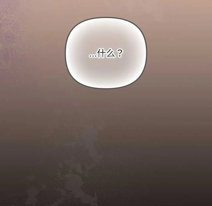 爱上你也好 第36話 第172页