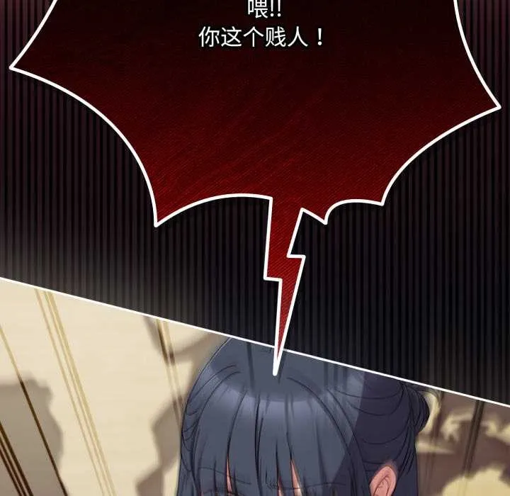 爱上你也好 第36話 第17页