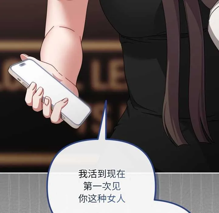 爱上你也好 第36話 第35页