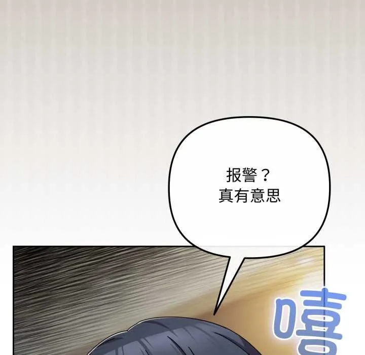 爱上你也好 第36話 第26页