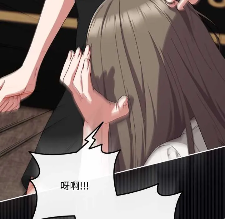 爱上你也好 第36話 第19页