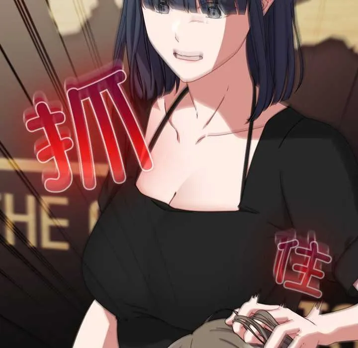 爱上你也好 第36話 第18页