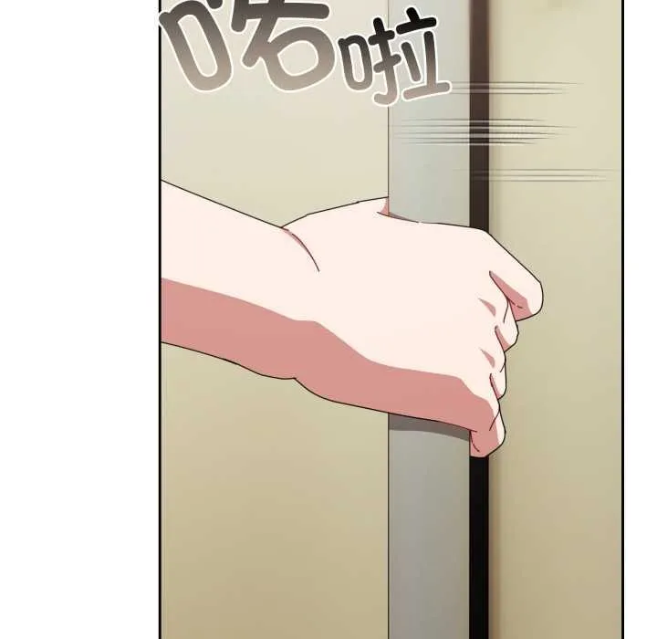 爱上你也好 第36話 第5页