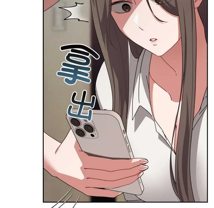 爱上你也好 第36話 第29页