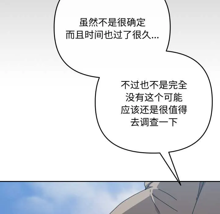 爱上你也好 第36話 第68页