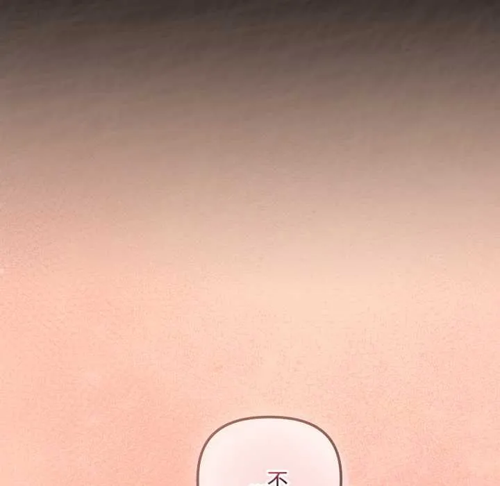 爱上你也好 第36話 第146页