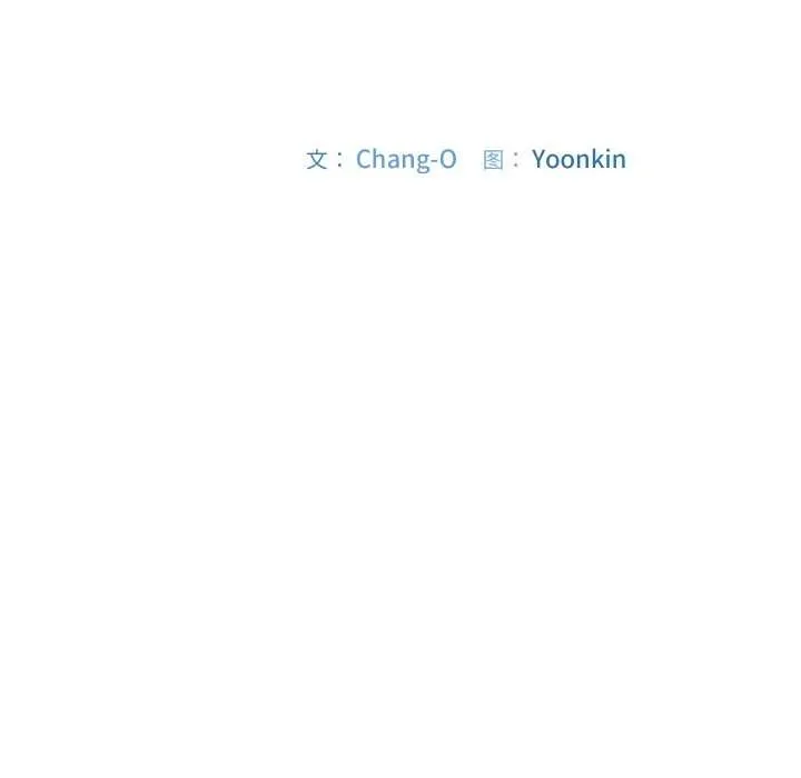 爱上你也好 第36話 第52页
