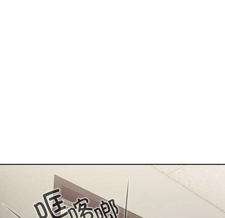 爱上你也好 第36話 第86页